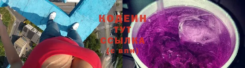 hydra сайт  Кизляр  Codein Purple Drank 