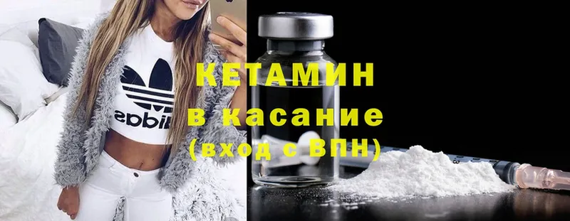 Кетамин ketamine  даркнет сайт  Кизляр 