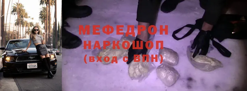 МЕФ mephedrone  Кизляр 