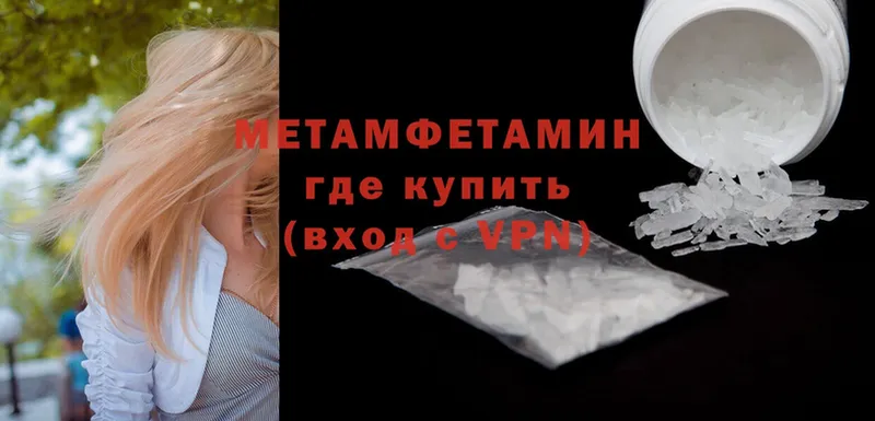 Метамфетамин Methamphetamine  даркнет какой сайт  Кизляр  цены   KRAKEN ТОР 